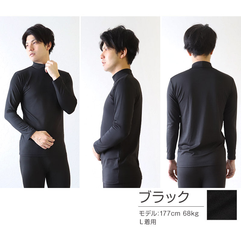 メンズ インナー 長袖シャツ ハイネック ハイネックシャツ 3L~5L (下着 長袖ハイネックシャツ 3L 4L 5L ストレッチ 伸縮 冬 男性 防寒 冷え 大きいサイズ)