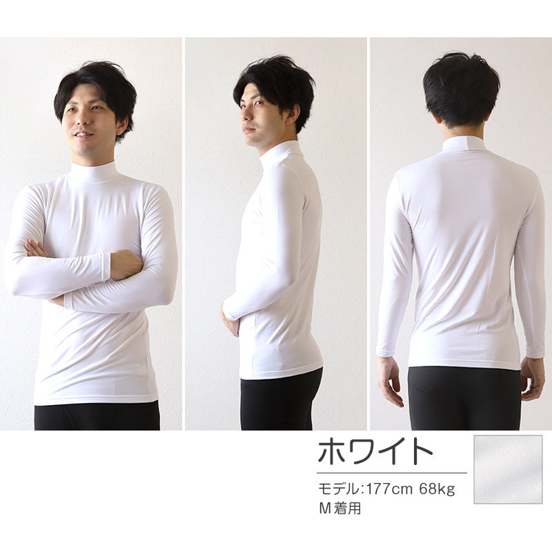 メンズ インナー 長袖シャツ ハイネック ハイネックシャツ 3L~5L (下着 長袖ハイネックシャツ 3L 4L 5L ストレッチ 伸縮 冬 男性 防寒 冷え 大きいサイズ)
