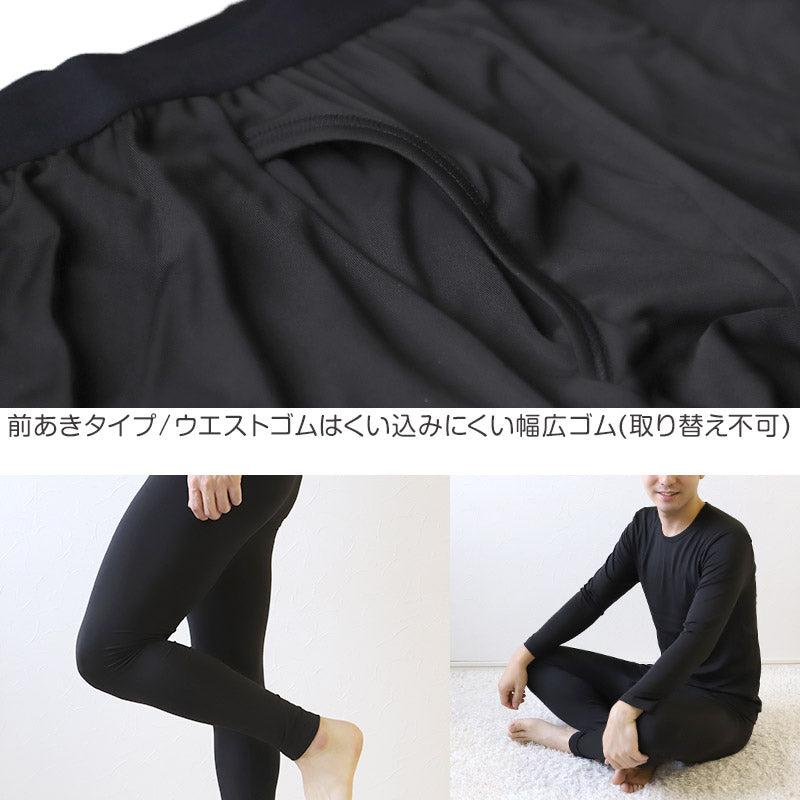 紳士 タイツ 前あき レギンス メンズ インナー S~LL (ズボン下 スパッツ メンズタイツ 足なしタイツ レッグウェア 下着 ストレッチ 冬 防寒 冷え)
