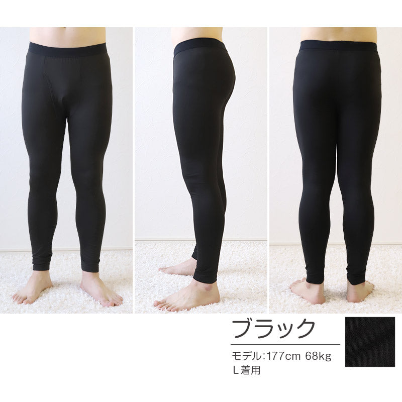 紳士 タイツ 前あき レギンス メンズ インナー S~LL (ズボン下 スパッツ メンズタイツ 足なしタイツ レッグウェア 下着 ストレッチ 冬 防寒 冷え)
