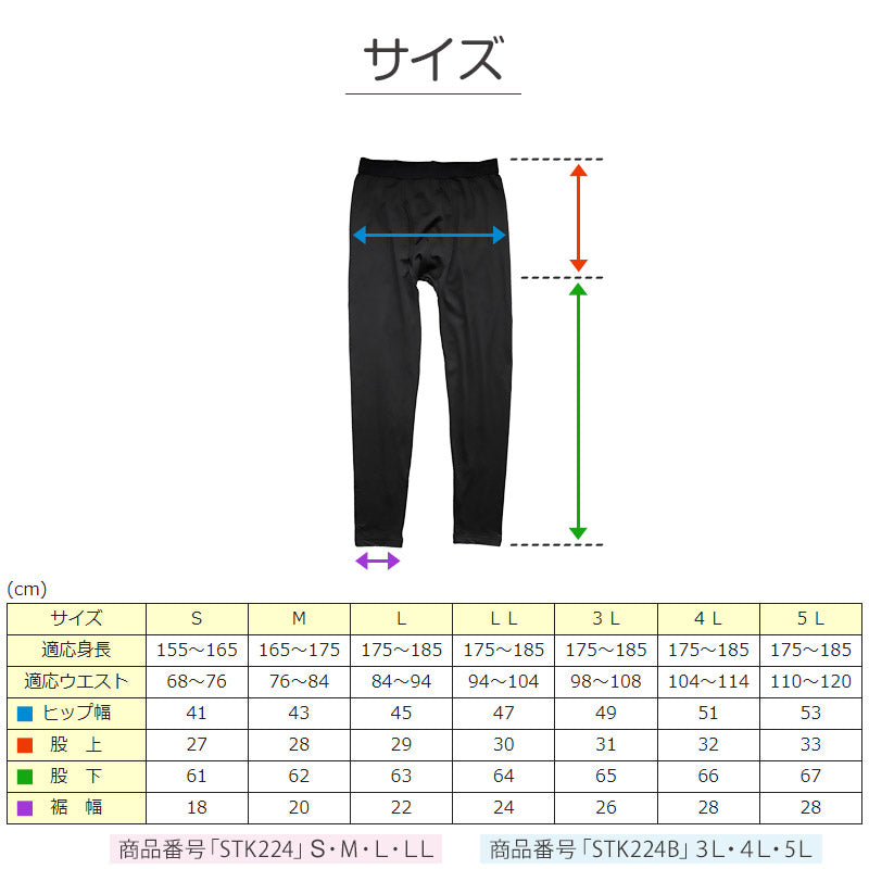 紳士 タイツ 前あき レギンス メンズ インナー S~LL (ズボン下 スパッツ メンズタイツ 足なしタイツ レッグウェア 下着 ストレッチ 冬 防寒 冷え)