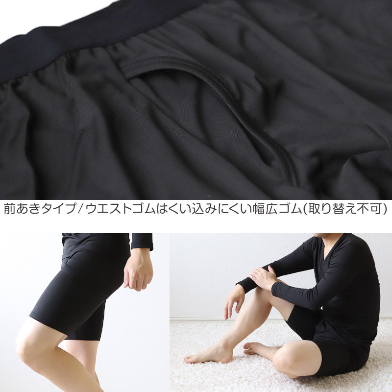 メンズ 3分ボクサー ボクサーパンツ 大寸 3L~5L (パンツ ボクサー ボクサーブリーフ 3分丈 三分丈 下着 3L 4L 5L ストレッチ 冬 防寒 冷え 大きいサイズ)