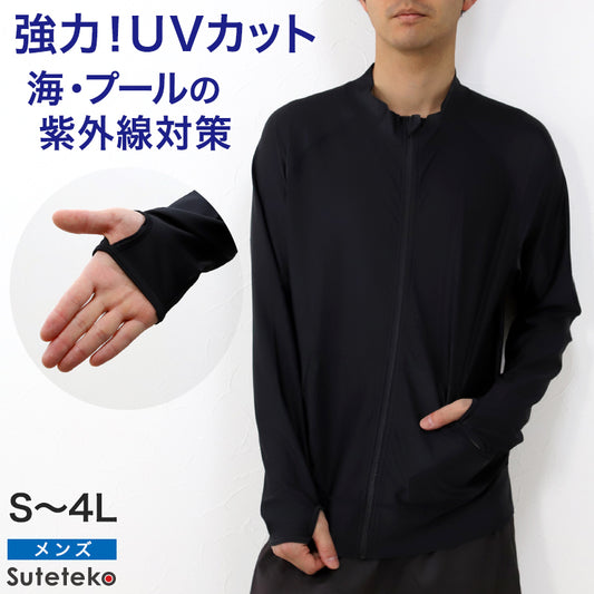 ラッシュガード 長袖 メンズ フードなし ジップ S~4L 大きいサイズ 3l 4l 男子 水着 黒 スイムウェア スポーツウェア スポーツ UVカット