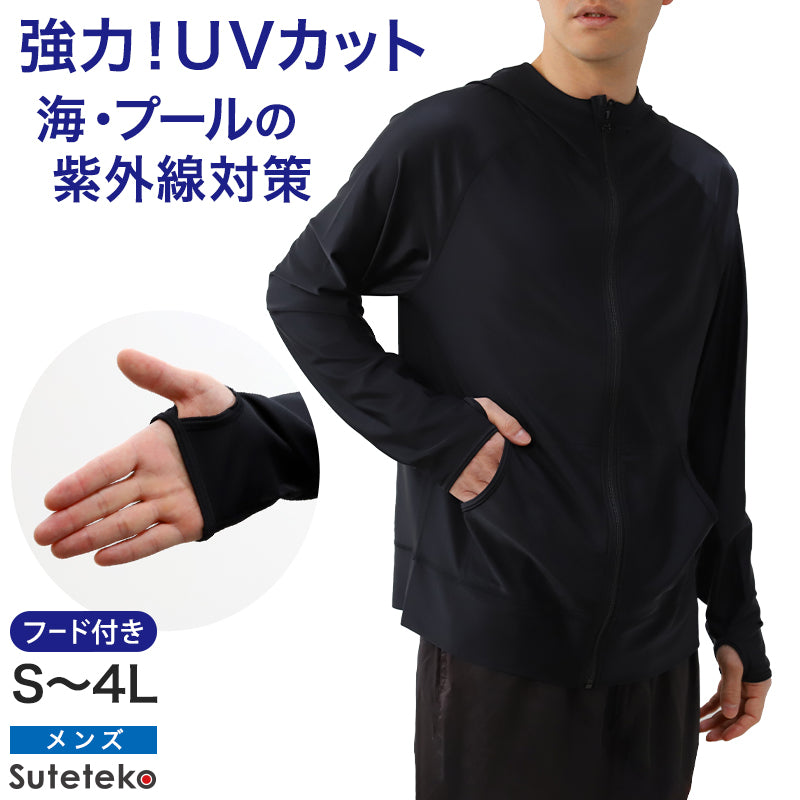 ラッシュガード メンズ 長袖 ジップ パーカー スポーツ UVカット S~4L 大きいサイズ 男子 黒 水着 紫外線対策 スイムウェア スポーツウェア