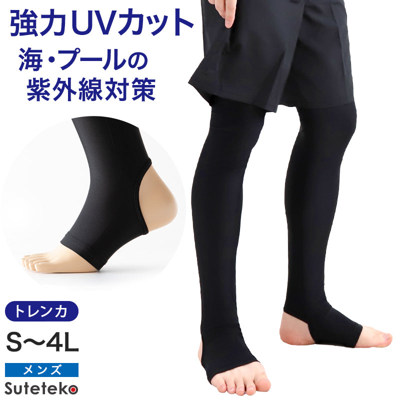 ラッシュトレンカ メンズ ラッシュガード トレンカ 水着 S~4L スポーツ インナー 水着用 大きいサイズ スイムトレンカ uvカット 紫外線対策 男性 黒