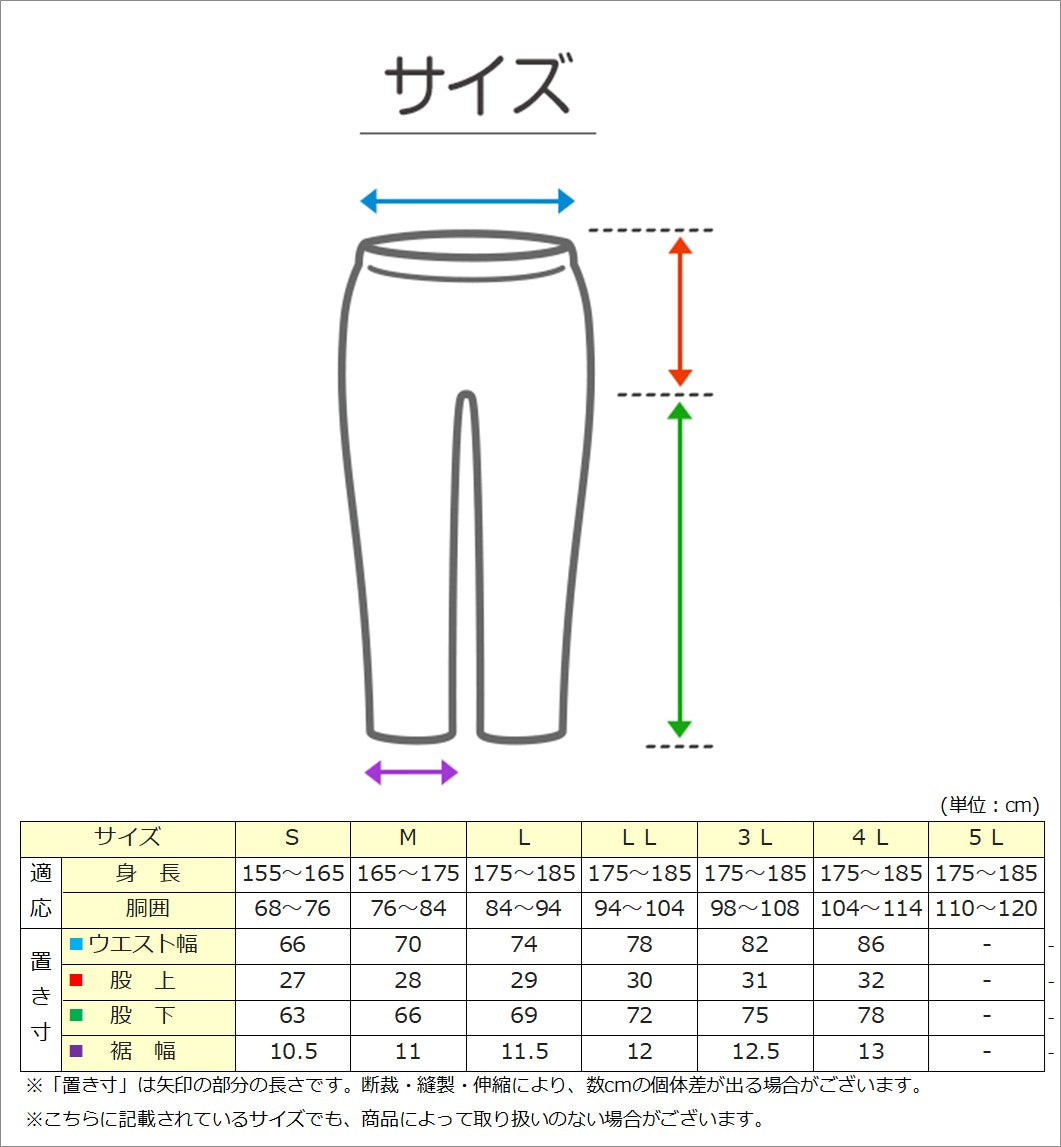 ラッシュトレンカ メンズ ラッシュガード トレンカ 水着 S~4L スポーツ インナー 水着用 大きいサイズ スイムトレンカ uvカット 紫外線対策 男性 黒