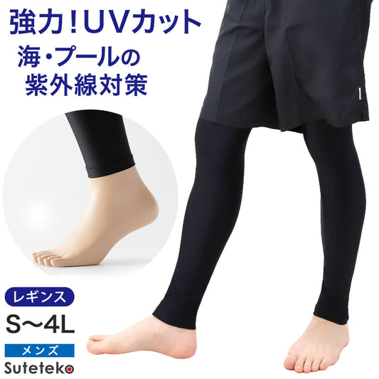ラッシュガード レギンス メンズ ラッシュレギンス 9分丈 S~4L スイムレギンス uvカット 水陸両用 水着 スポーツ インナー プール