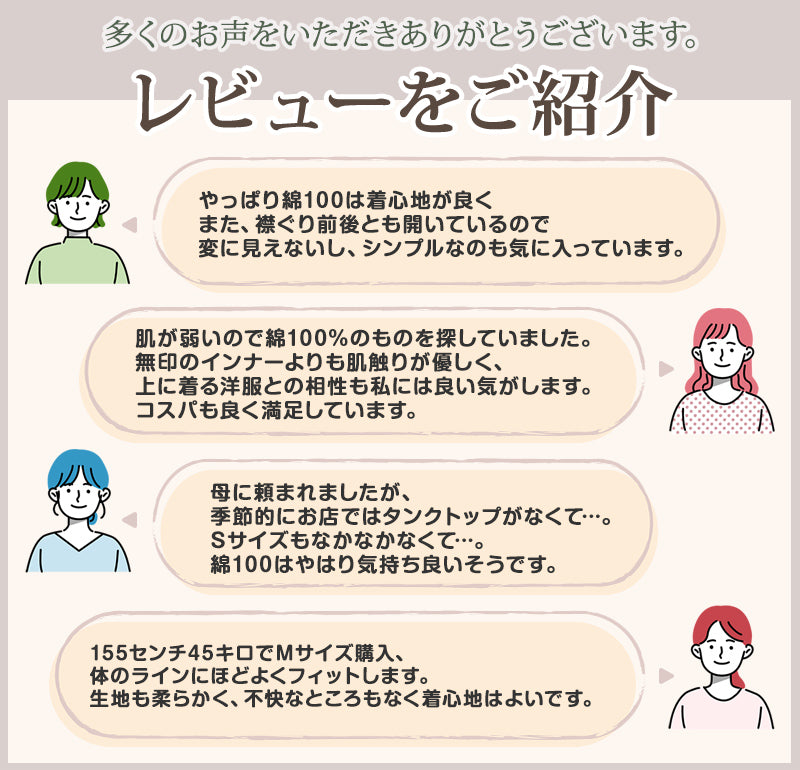 タンクトップ 綿100% レディース インナー S~LL 肌着 綿 下着 シャツ コットン 無地 白 グレー 黒 ベージュ シンプル 薄手 女性 婦人 タンク