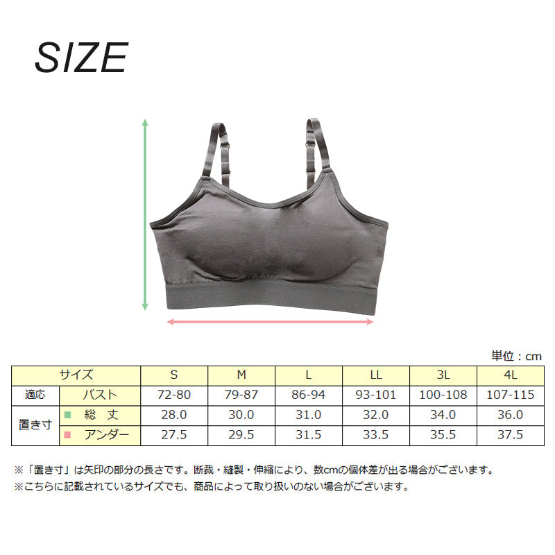 ハーフトップ カップ付き ブラジャー キャミソール型 S M L LL 3L 4L ブラ ノンワイヤー レディース 綿 コットン 大きいサイズ 女性 下着 インナー