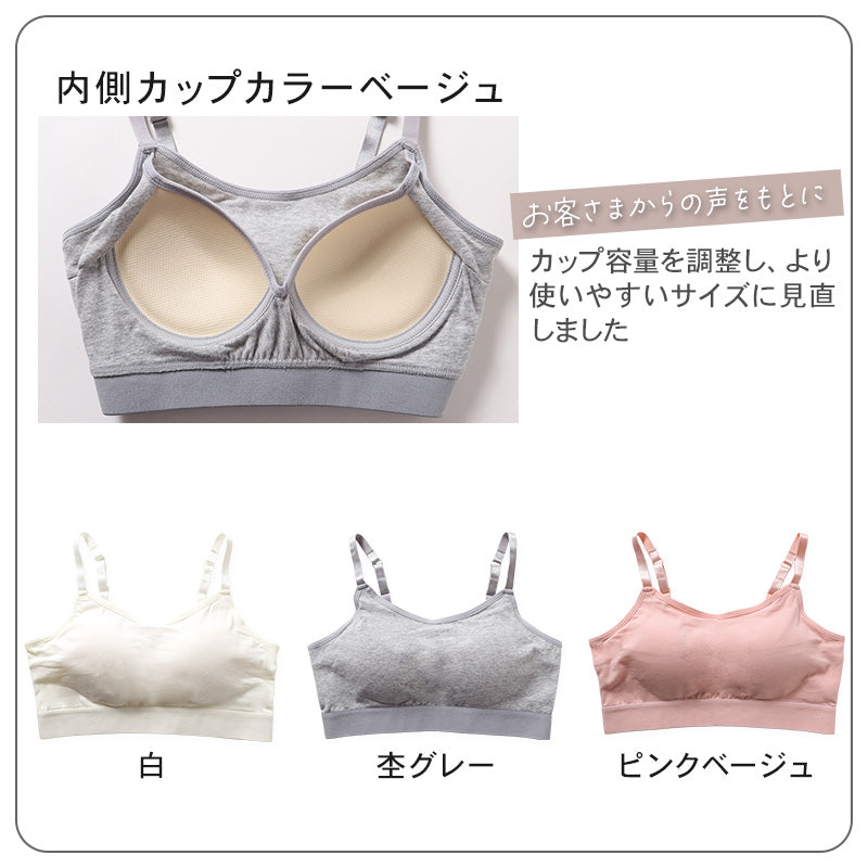 ハーフトップ カップ付き ブラジャー キャミソール型 S M L LL 3L 4L ブラ ノンワイヤー レディース 綿 コットン 大きいサイズ 女性 下着 インナー