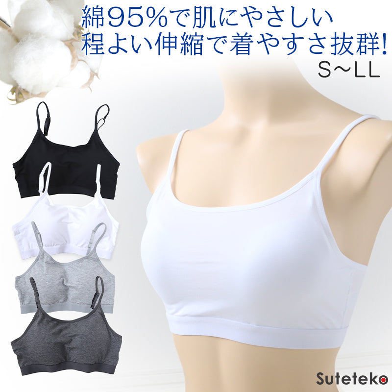 ノンワイヤーブラ ハーフトップ 綿 レディース キャミソール型 S M L LL 下着 ブラジャー ハーフトップブラ 綿混 インナー 肌着 無地 締め付けない 楽 ワイヤレス (在庫限り)
