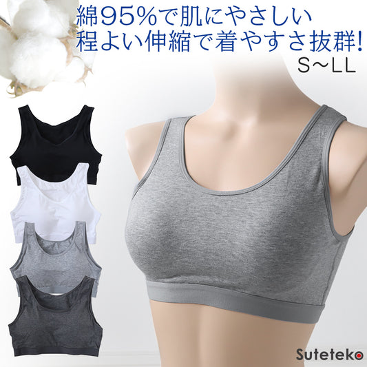 ノンワイヤーブラ ハーフトップ 綿 レディース タンクトップ型 S M L LL 下着 ブラジャー ハーフトップブラ ラン型 綿混 インナー 肌着 無地 締め付けない 楽 ワイヤレス (在庫限り)