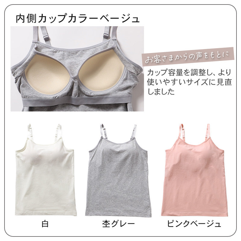 キャミソール カップ付き 綿 インナー レディース S M L LL 3L 4L ブラトップ キャミ カップ付きインナー ブラキャミ 下着 肌着 シャツ ノンワイヤー リラックス 楽