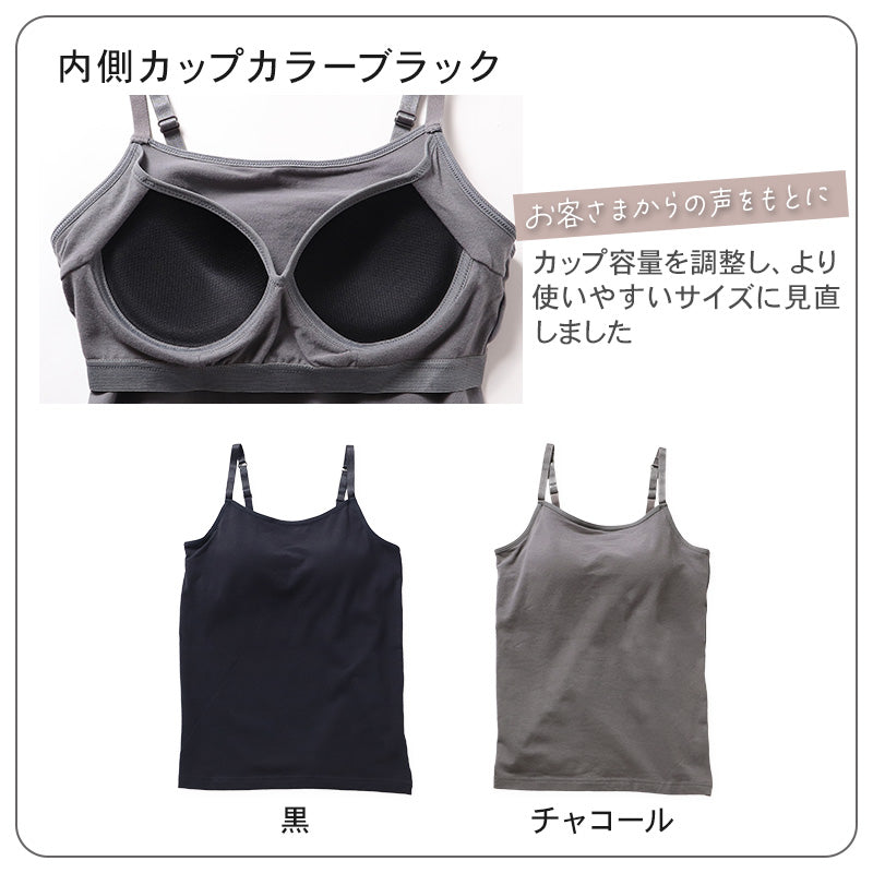 キャミソール カップ付き 綿 インナー レディース S M L LL 3L 4L ブラトップ キャミ カップ付きインナー ブラキャミ 下着 肌着 シャツ ノンワイヤー リラックス 楽