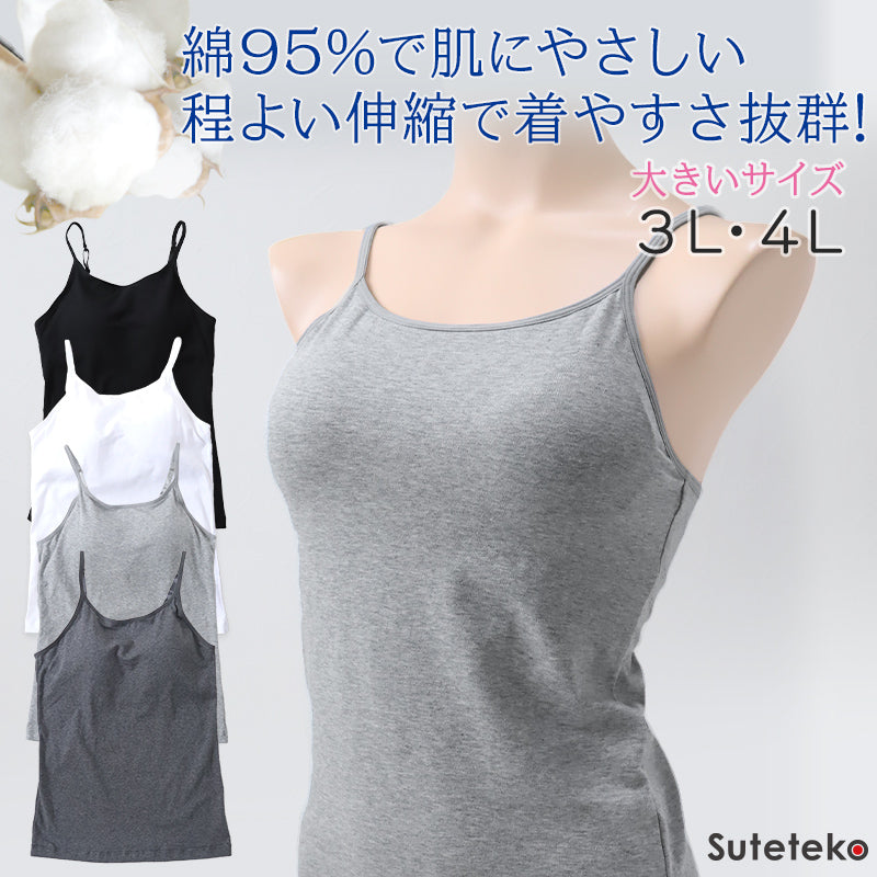 キャミソール カップ付き 大きなサイズ 3L・4L (ブラトップ キャミ カップ付きインナー ブラキャミ 下着 シャツ ノンワイヤー リラックス 楽) (在庫限り)