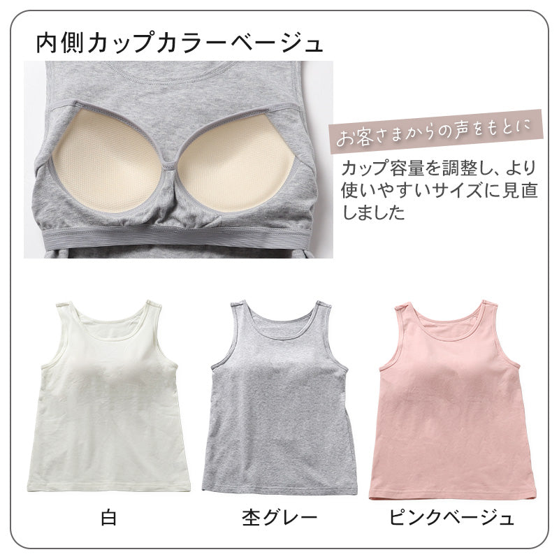 タンクトップ カップ付き インナー 綿 レディース S M L LL 3L 4L ブラトップ 下着 肌着 シャツ ノンワイヤー タンク ブラタンク 綿混 リラックス 楽 女性