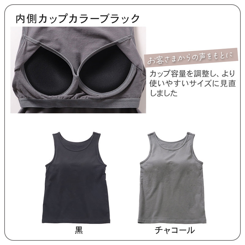 タンクトップ カップ付き インナー 綿 レディース S M L LL 3L 4L ブラトップ 下着 肌着 シャツ ノンワイヤー タンク ブラタンク 綿混 リラックス 楽 女性