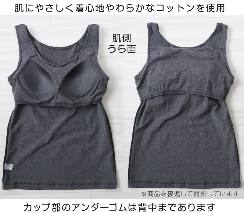 タンクトップ カップ付き 大きいサイズ 綿 3L・4L ブラトップ 下着 肌着 レディース インナー タンク ブラタンク 綿混 ノンワイヤー リラックス 楽 (在庫限り)