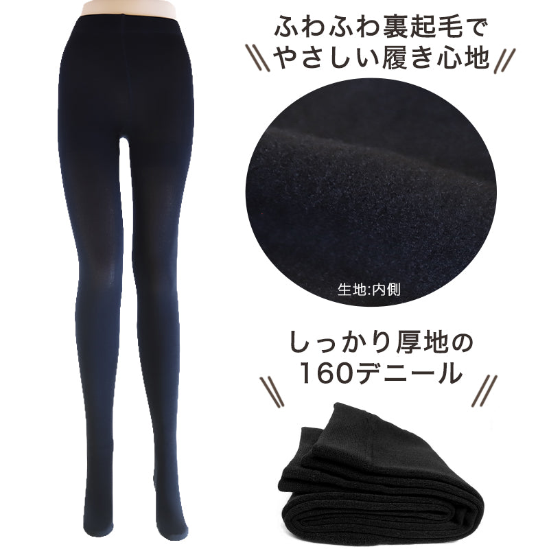 裏起毛タイツ レディース タイツ 160デニール 厚手 裏起毛 JM-L (暖かい あったか 秋冬 冬 防寒 厚地 ヒップゆったり ゆったりサイズ) (在庫限り)