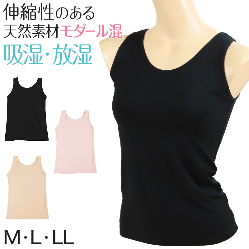 下着 タンクトップ レディース インナー モダール混 なめらか 蒸れない ストレッチ M~LL 婦人 肌着 無地 シンプル 女性 ノースリーブシャツ 袖なし 薄手 アンダーウェア (在庫限り)