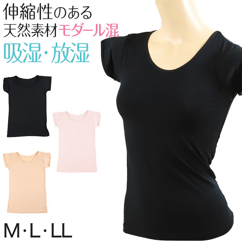 下着 フレンチ インナー 半袖 レディース モダール混 なめらか 蒸れない ストレッチ M~LL 婦人 肌着 無地 シンプル 女性 tシャツ 薄手 アンダーウェア (在庫限り)