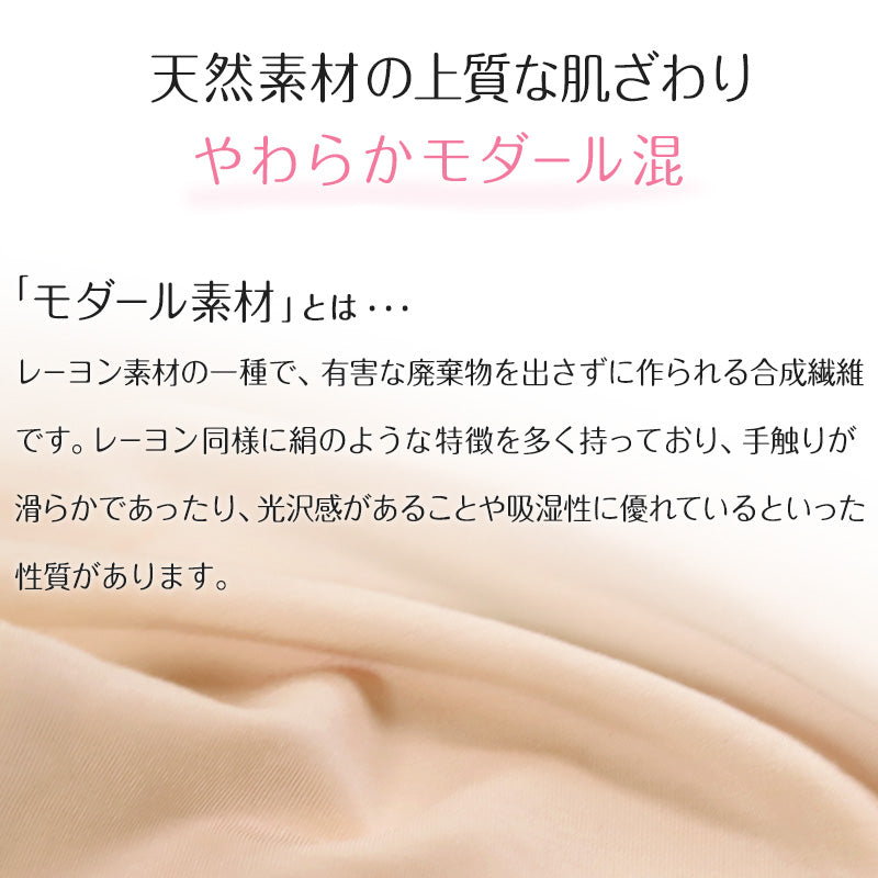 ズボン下 レディース インナー 5分丈 婦人 スパッツ ボトム モダール M~LL (なめらか 薄手 下着 夏 モダール 肌着 インナーボトム 天然素材) (在庫限り)