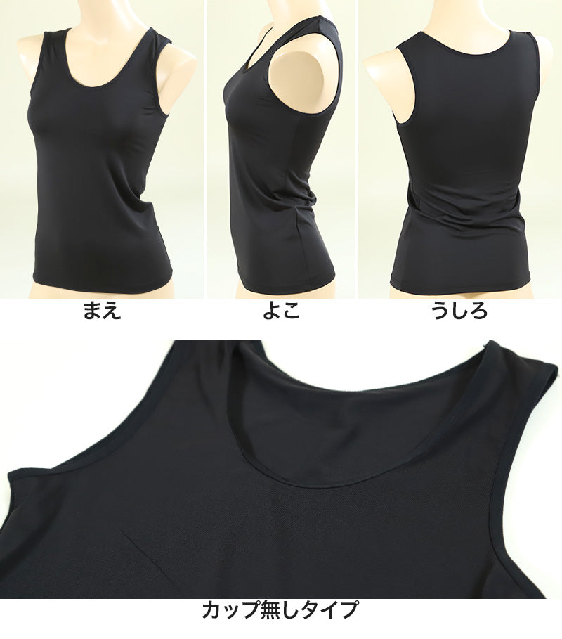 冷感 タンクトップ インナー レディース 接触冷感 夏用 M~LL (夏 肌着 下着 薄手 涼しい 女性 速乾 汗対策 ノースリーブ 無地 白 黒) (在庫限り)