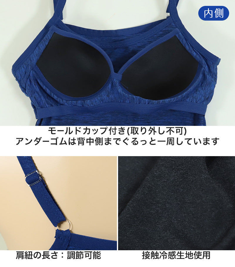 カップ付キャミソール キャミソール カップ付き M~LL (カップ付きインナー 速乾 すぐ乾く ドライ おしゃれ レディース 下着 肌着 インナー 婦人 キャミ) (在庫限り)