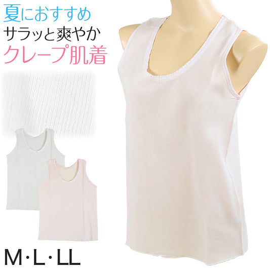 クレープ 肌着 レディース インナー タンクトップ ノースリーブ M~LL 下着 シャツ 夏 女性 クレープ生地 綿100% コットン (在庫限り)