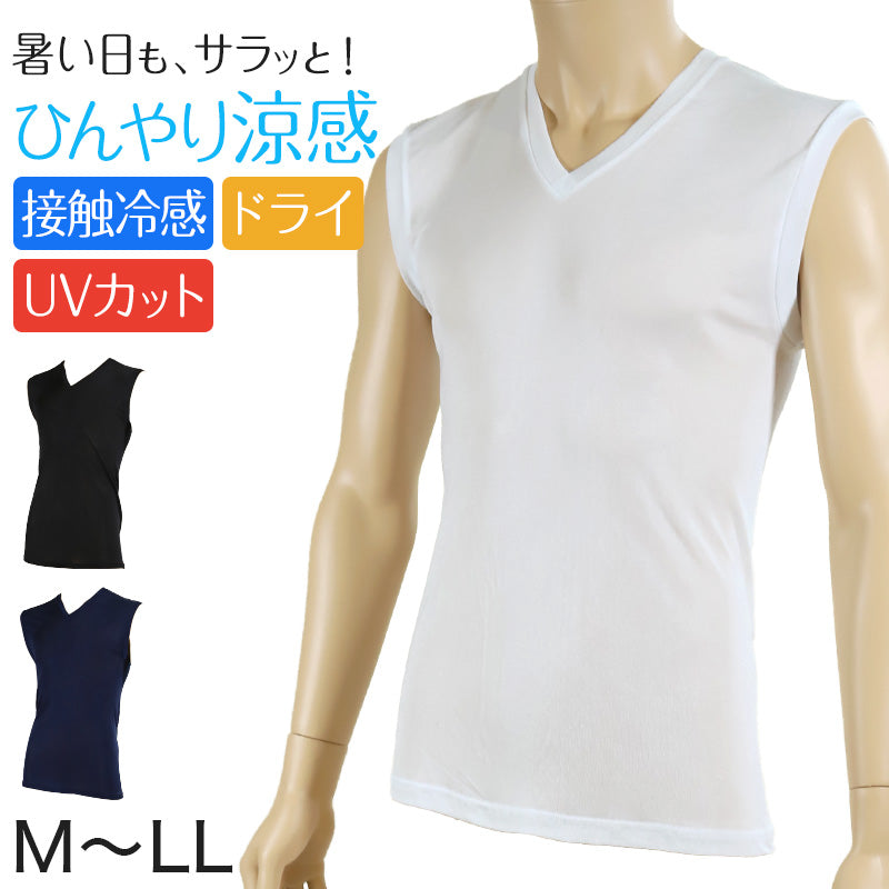 メンズ インナー サーフシャツ vネック 接触冷感 ひんやり涼感 M~LL (スリーブレス シャツ ノースリーブ 紳士肌着 男 アンダーウェア V首シャツ V首) (在庫限り)