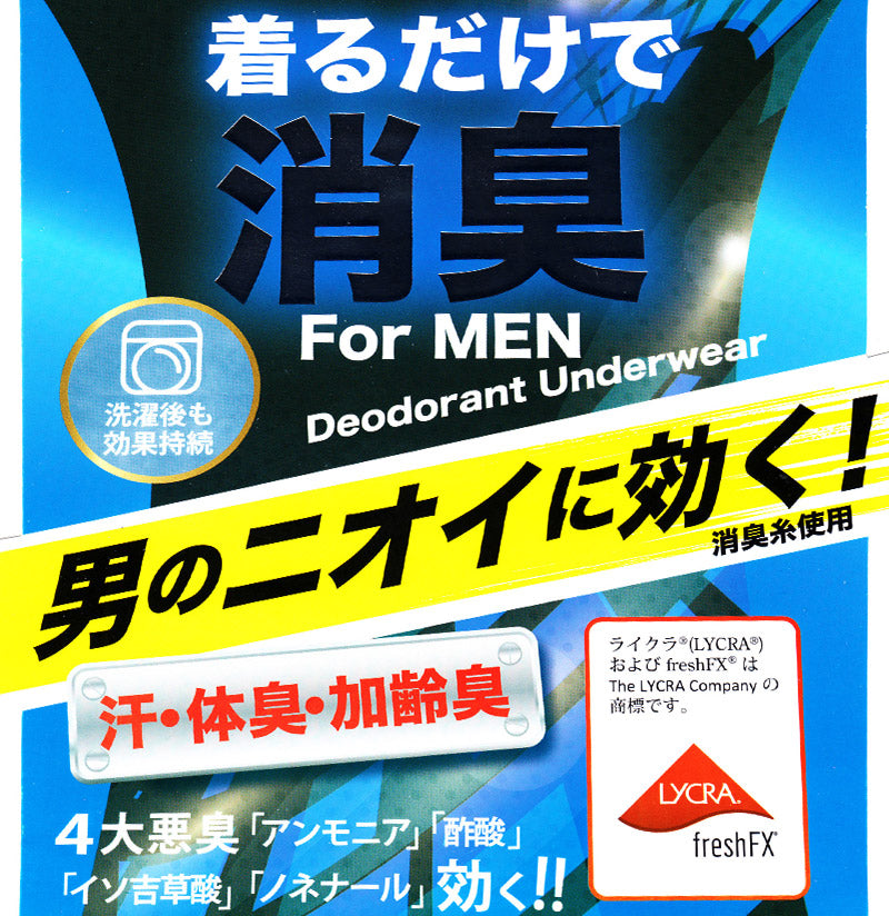 メンズ インナー 消臭 肌着 半袖 消臭インナー 半袖シャツ 丸首 加齢臭 体臭 M~LL (黒 白 下着 汗 臭い 紳士肌着 男 アンダーウェア 半袖丸首シャツ クルーネック) (在庫限り)