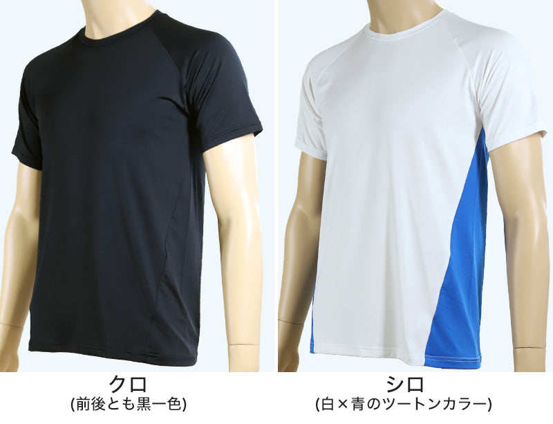 メンズ インナー 消臭 肌着 半袖 消臭インナー 半袖シャツ 丸首 加齢臭 体臭 M~LL (黒 白 下着 汗 臭い 紳士肌着 男 アンダーウェア 半袖丸首シャツ クルーネック) (在庫限り)