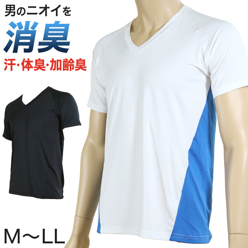 メンズ インナー 消臭 肌着 半袖 消臭インナー 半袖シャツ vネック 加齢臭 体臭 M~LL (v首 下着 汗 臭い 紳士肌着 男 アンダーウェア 半袖V首シャツ) (在庫限り)