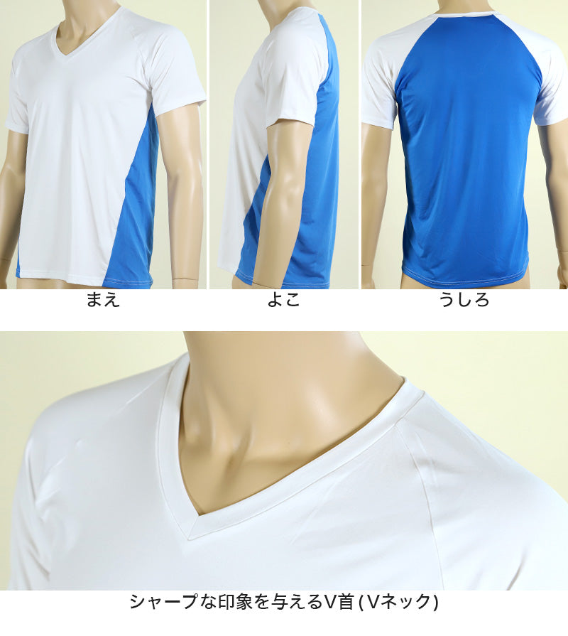 メンズ インナー 消臭 肌着 半袖 消臭インナー 半袖シャツ vネック 加齢臭 体臭 M~LL (v首 下着 汗 臭い 紳士肌着 男 アンダーウェア 半袖V首シャツ) (在庫限り)
