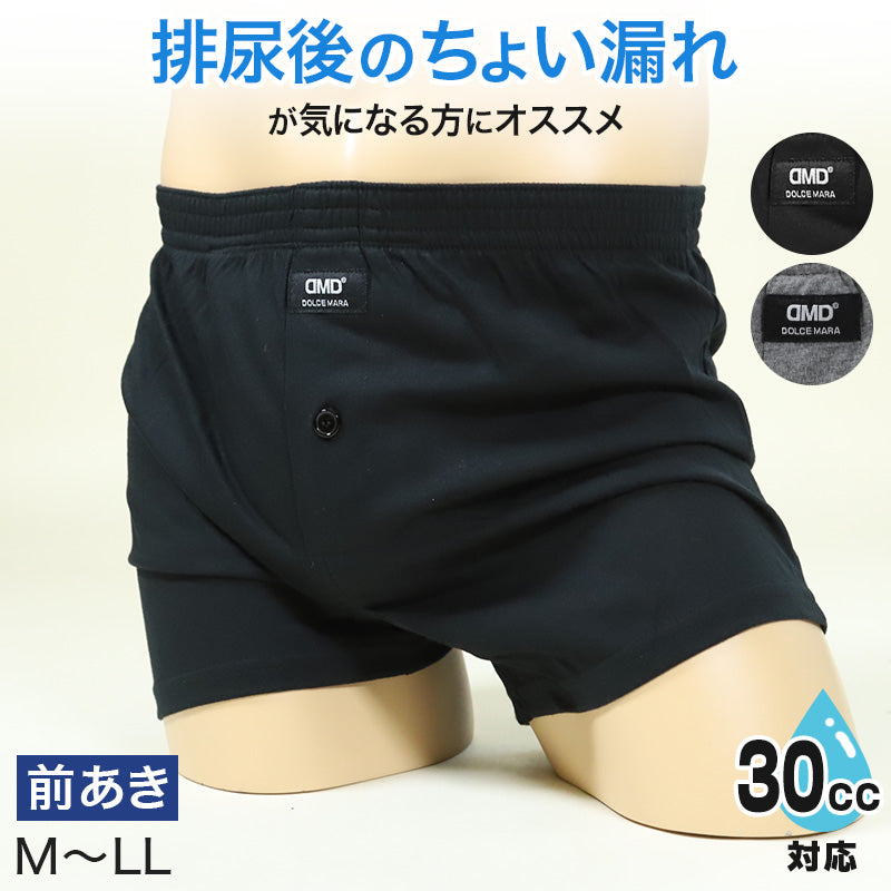 尿漏れパンツ メンズ トランクス 尿漏れ 失禁パンツ 失禁 軽失禁 男性用 30cc対応 ちょい漏れ M~LL 紳士 ニットトランクス 排尿後尿滴下 日本製防水布 綿混