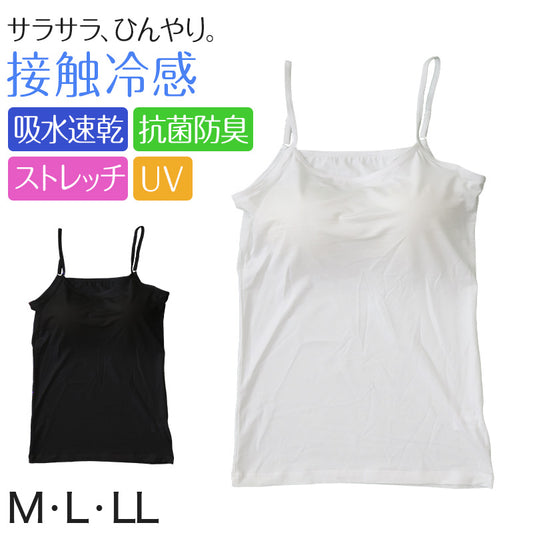 キャミソール レディース カップ付き 接触冷感 M~LL (カップ付きキャミソール カップ付 キャミ 婦人 カップ付きインナー 速乾 UV 防臭 黒 白 下着 肌着 インナー) (在庫限り)