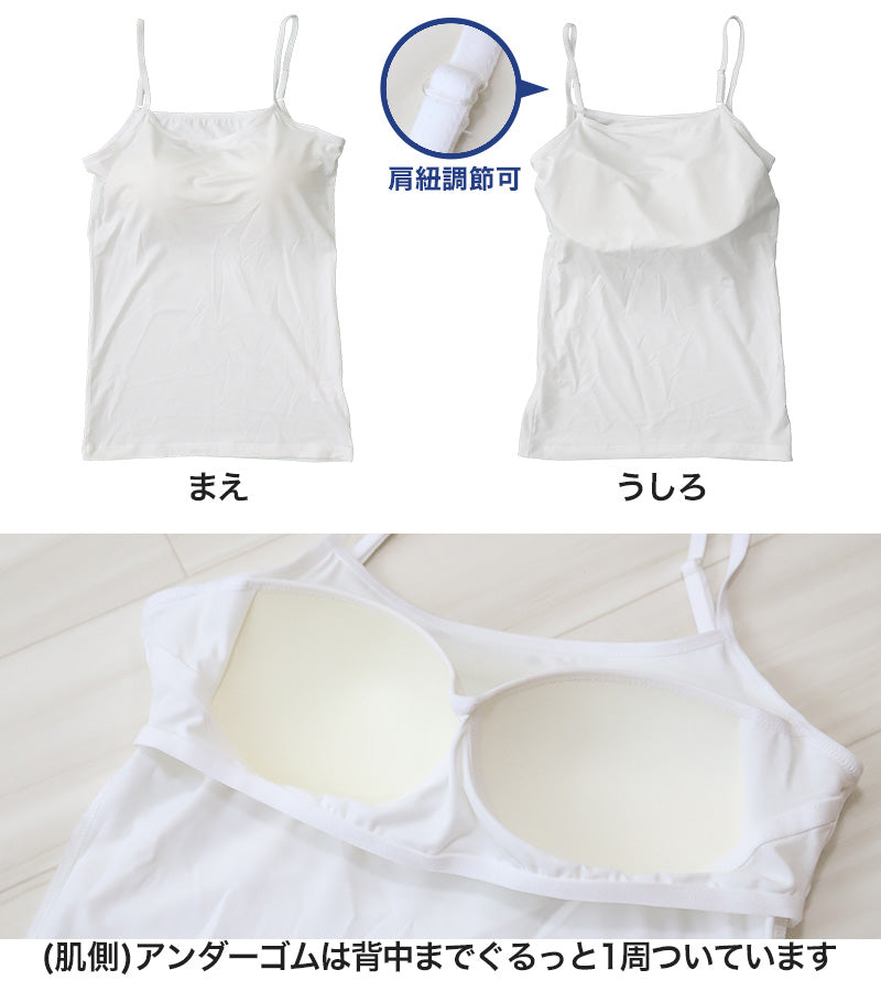 キャミソール レディース カップ付き 接触冷感 M~LL (カップ付きキャミソール カップ付 キャミ 婦人 カップ付きインナー 速乾 UV 防臭 黒 白 下着 肌着 インナー) (在庫限り)