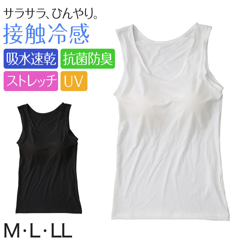 タンクトップ レディース カップ付き 接触冷感 M~LL (カップ付きタンクトップ カップ付 タンク 婦人 カップ付きインナー ノースリーブ 速乾 UV 防臭 黒 白 下着 肌着 インナー) (在庫限り)