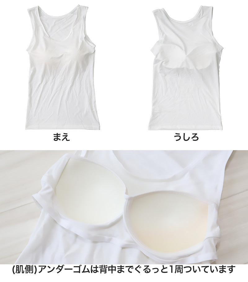 タンクトップ レディース カップ付き 接触冷感 M~LL (カップ付きタンクトップ カップ付 タンク 婦人 カップ付きインナー ノースリーブ 速乾 UV 防臭 黒 白 下着 肌着 インナー) (在庫限り)