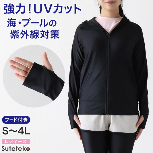ラッシュガード 長袖 レディース パーカー フード付き 指あき uvカット 無地 黒 上着 S~4L 紫外線対策 体型カバー 水着 ママ 大きいサイズ 日焼け スポーツ 海 大人 30代 40代 50代