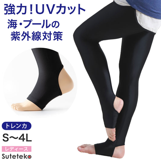 ラッシュガード トレンカ レディース UVカット ラッシュトレンカ 水着 S~4L スポーツ インナー 大きいサイズ 黒 体型カバー スイムトレンカ uvカット 紫外線対策