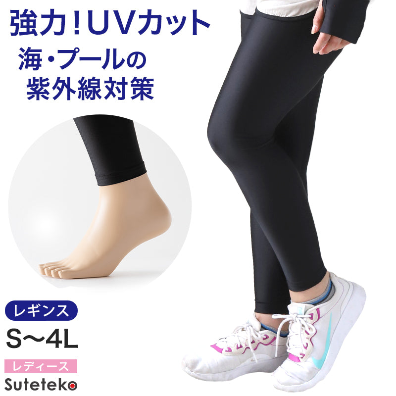 ラッシュガード レギンス レディース ラッシュレギンス 9分丈 S~4L 黒 uvカット スイムレギンス 水陸両用 水着 スポーツ インナー プール 大きいサイズ
