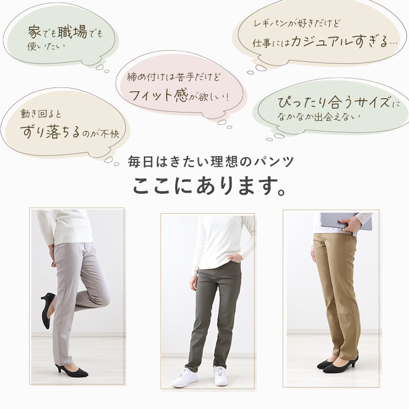 パンツ レディース ストレート ボトムス ストレッチ 股上深め ハイウエスト 訳あり 春夏 秋 S~LL 女性 ズボン アウトレット 仕事 普段着 動きやすい (送料無料) (在庫限り)
