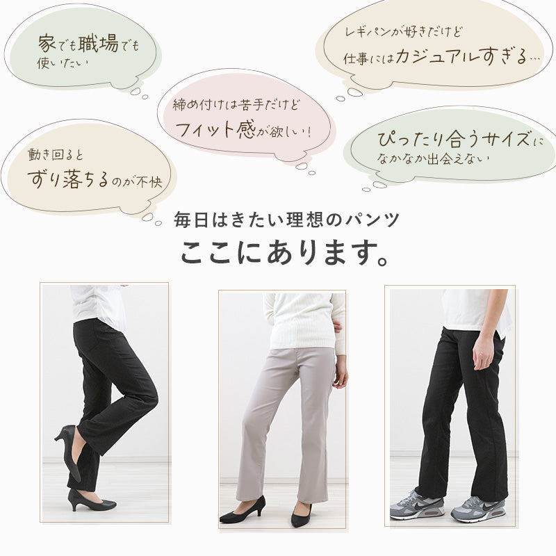 パンツ レディース フレア ボトムス ストレッチ 股上深め ハイウエスト 訳あり 春夏 秋 S~LL 女性 ズボン アウトレット 仕事 普段着 動きやすい (在庫限り)