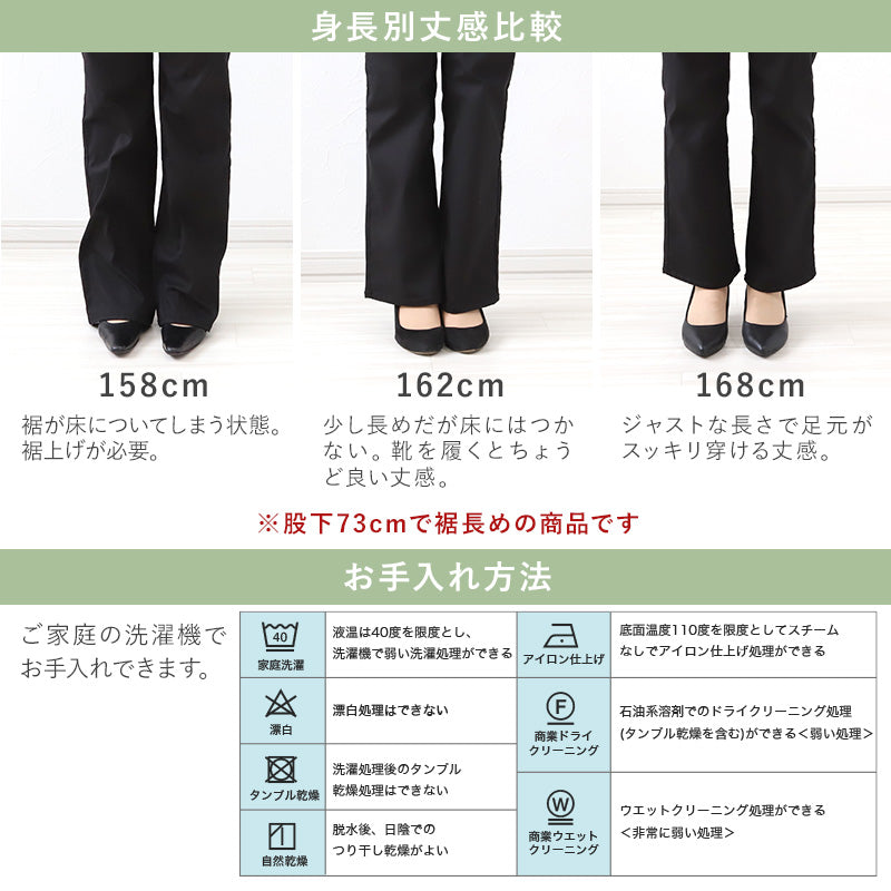 パンツ レディース フレア ボトムス ストレッチ 股上深め ハイウエスト 訳あり 春夏 秋 S~LL 女性 ズボン アウトレット 仕事 普段着 動きやすい (在庫限り)