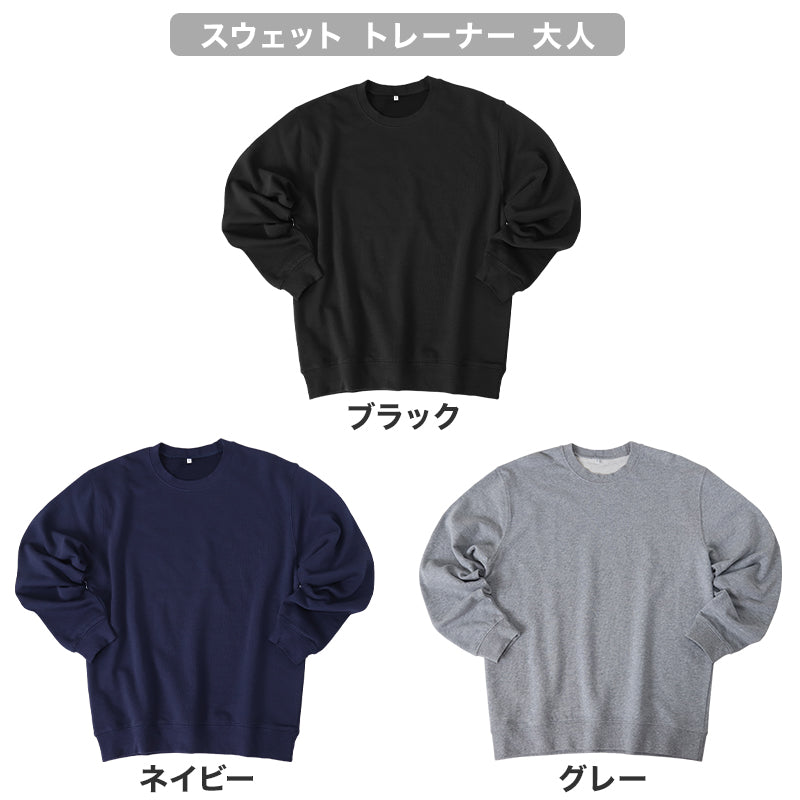 トレーナー 綿100% メンズ レディース 無地 長袖 スウェット 上のみ トップス S~4L アウター 男女兼用 長袖 大人 ルームウェア コットン M L LL 3L 大きいサイズ シンプル