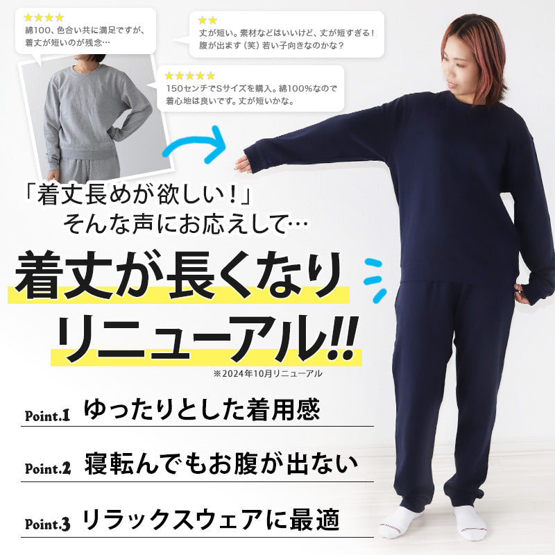 スウェット 上下 綿100% レディース メンズ 大きいサイズ トレーナー パンツ 無地 大人 S~4L 上下セット セットアップ 男女兼用 パジャマ ルームウェア コットン トップス ボトムス 長袖 M L LL 3L (在庫限り)