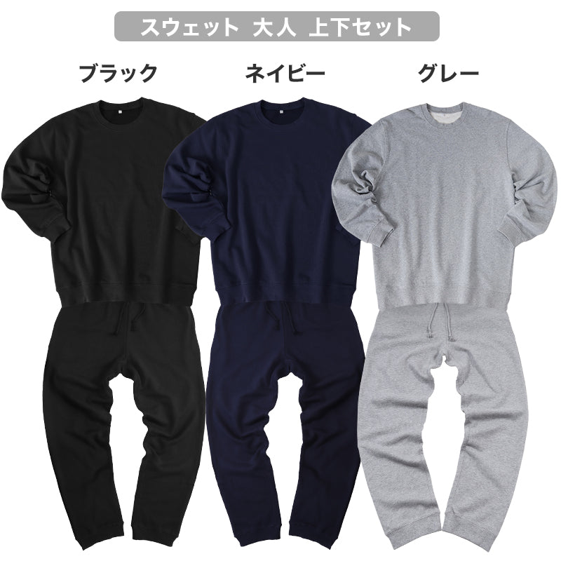 スウェット 上下 綿100% レディース メンズ 大きいサイズ トレーナー パンツ 無地 大人 S~4L 上下セット セットアップ 男女兼用 パジャマ ルームウェア コットン トップス ボトムス 長袖 M L LL 3L (在庫限り)