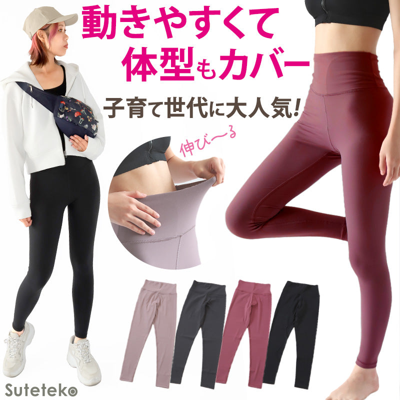 レギンス ハイウエスト ロング丈 レディース 10分丈 S~LL 動きやすい お腹 引き締め 透けない ポケット付き ほどよい着圧 ゆったり 厚手 着痩せ スタイルアップ (在庫限り)