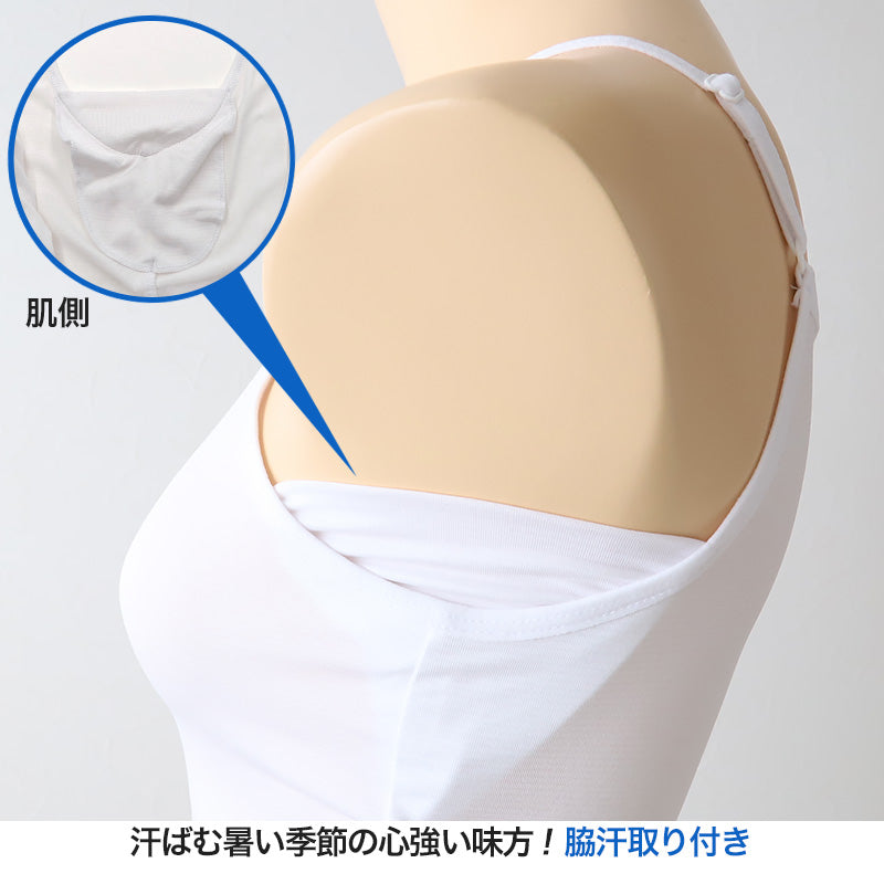 キャミソール 汗取り インナー レディース 冷感 脇汗 汗取りパッド 下着 M~LL 肌着 シャツ 夏 キャミ 婦人 速乾 UV対策 紫外線対策 防臭 黒 白 汗対策 涼しい 薄手 (在庫限り)